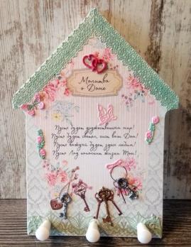 Ключница Молитва о доме