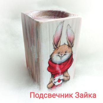 Подсвечник Зайка