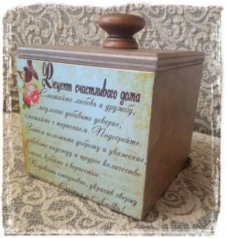 Солонка Рецепт счастья